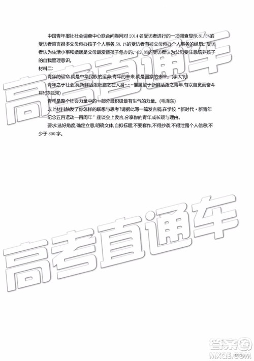 2019年安徽毛坦厂中学高三五月联考语文试题及答案