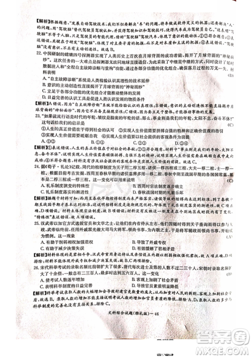 2019年雅礼一模文综试题及答案 2019年雅礼一模文综试题及答案