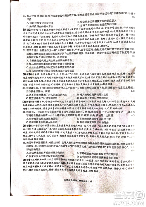 2019年雅礼一模文综试题及答案 2019年雅礼一模文综试题及答案
