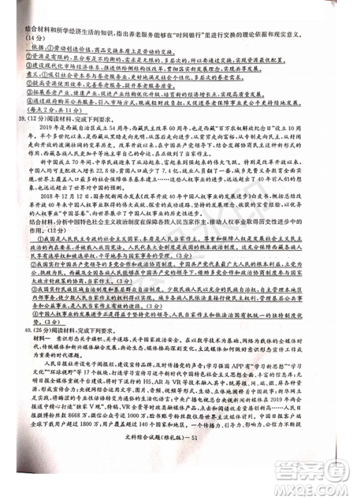 2019年雅礼一模文综试题及答案 2019年雅礼一模文综试题及答案