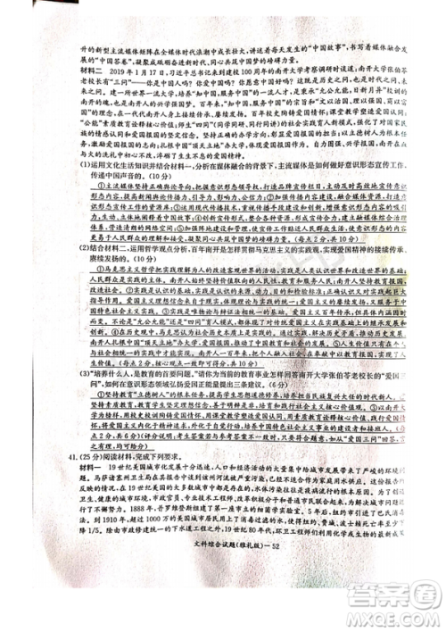 2019年雅礼一模文综试题及答案 2019年雅礼一模文综试题及答案