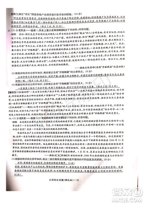 2019年雅礼一模文综试题及答案 2019年雅礼一模文综试题及答案