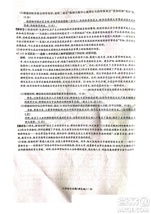 2019年雅礼一模文综试题及答案 2019年雅礼一模文综试题及答案