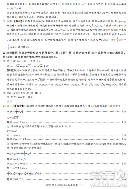 2019年雅礼一模理综试题及答案