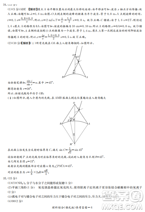 2019年雅礼一模理综试题及答案