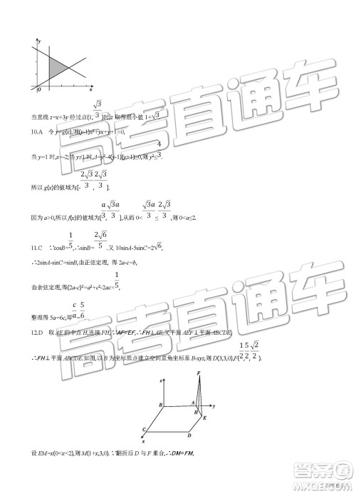 2019年安徽毛坦厂中学高三五月联考文理数试题及答案 2019年安徽毛坦厂中学高三五月联考文理数试题及答案