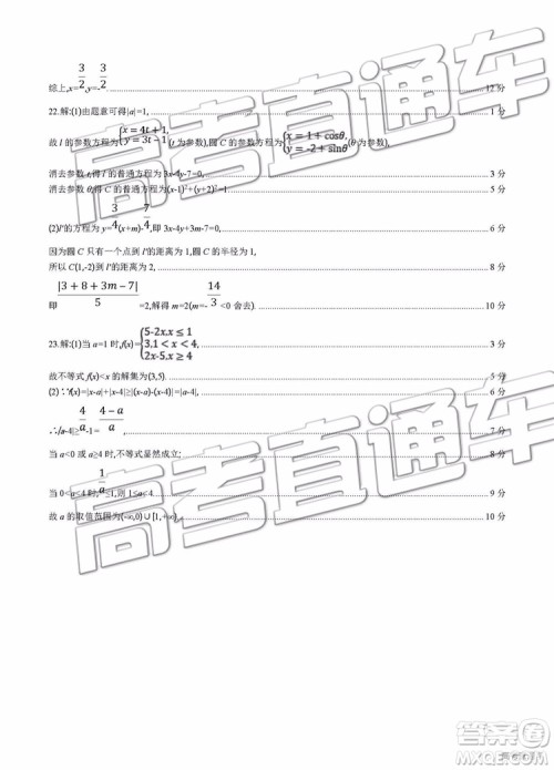 2019年安徽毛坦厂中学高三五月联考文理数试题及答案 2019年安徽毛坦厂中学高三五月联考文理数试题及答案