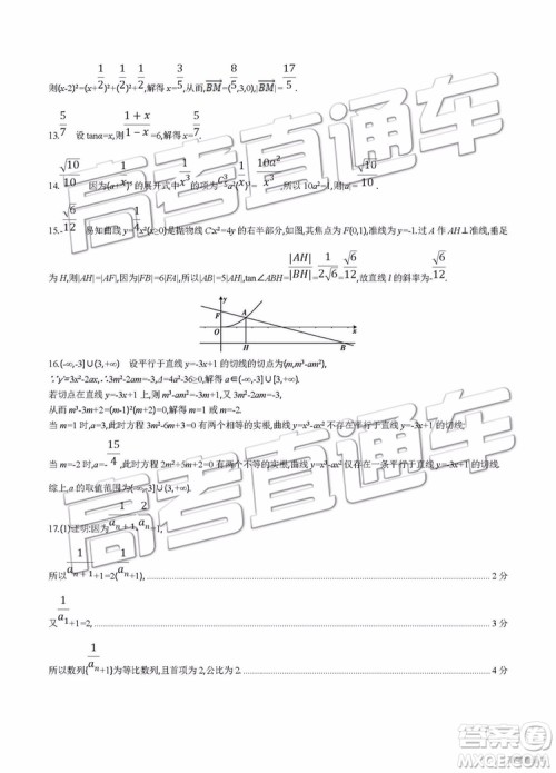 2019年安徽毛坦厂中学高三五月联考文理数试题及答案 2019年安徽毛坦厂中学高三五月联考文理数试题及答案