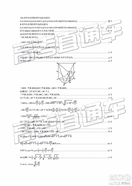 2019年安徽毛坦厂中学高三五月联考文理数试题及答案 2019年安徽毛坦厂中学高三五月联考文理数试题及答案