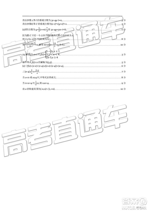2019年安徽毛坦厂中学高三五月联考文理数试题及答案 2019年安徽毛坦厂中学高三五月联考文理数试题及答案