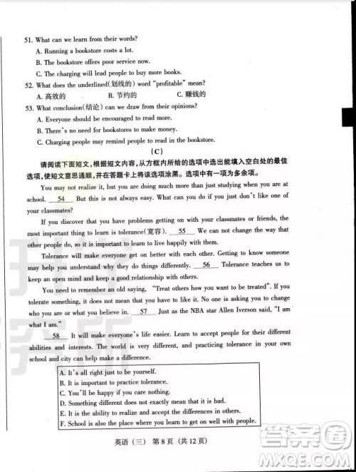 2019山西中考模拟百校联考试卷三英语试题及参考答案 2019山西中考模拟百校联考试卷三英语试题及参考答案
