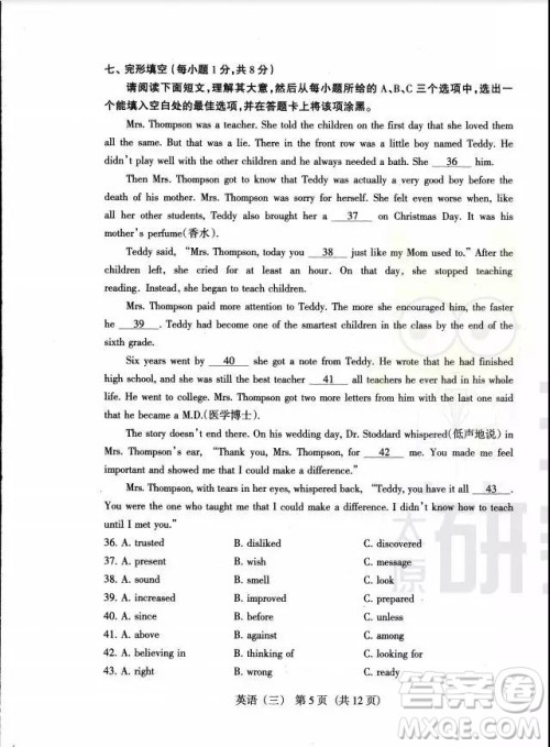 2019山西中考模拟百校联考试卷三英语试题及参考答案 2019山西中考模拟百校联考试卷三英语试题及参考答案