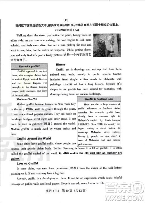 2019山西中考模拟百校联考试卷三英语试题及参考答案 2019山西中考模拟百校联考试卷三英语试题及参考答案