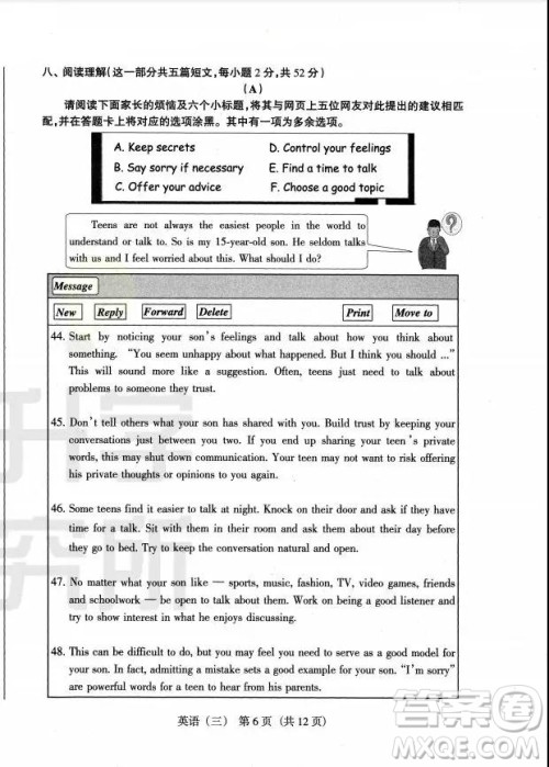 2019山西中考模拟百校联考试卷三英语试题及参考答案 2019山西中考模拟百校联考试卷三英语试题及参考答案