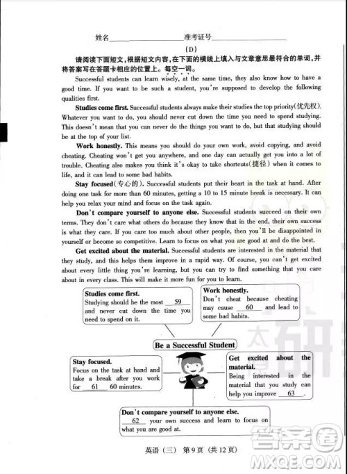 2019山西中考模拟百校联考试卷三英语试题及参考答案 2019山西中考模拟百校联考试卷三英语试题及参考答案