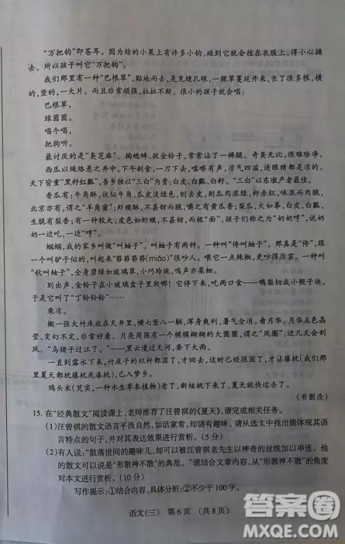 2019年山西中考模拟百校联考试卷三语文试题及参考答案 2019年山西中考模拟百校联考试卷三语文试题及参考答案