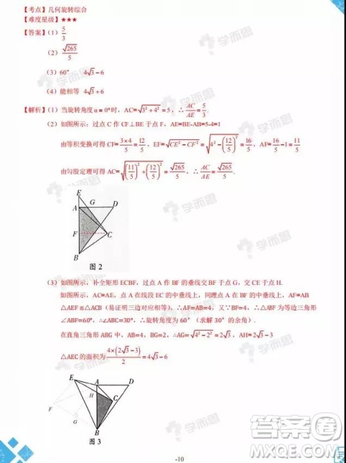 2019年山西中考模拟百校联考试卷三数学试题及参考答案 2019年山西中考模拟百校联考试卷三数学试题及参考答案
