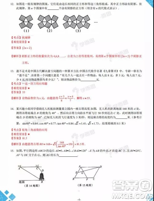 2019年山西中考模拟百校联考试卷三数学试题及参考答案 2019年山西中考模拟百校联考试卷三数学试题及参考答案