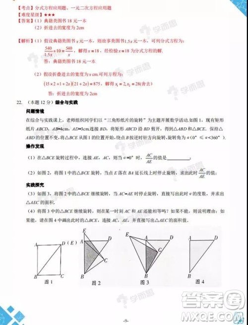 2019年山西中考模拟百校联考试卷三数学试题及参考答案 2019年山西中考模拟百校联考试卷三数学试题及参考答案