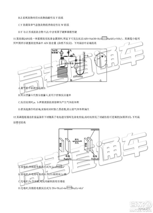 2019年安徽毛坦厂中学高三五月联考文理综试题及答案