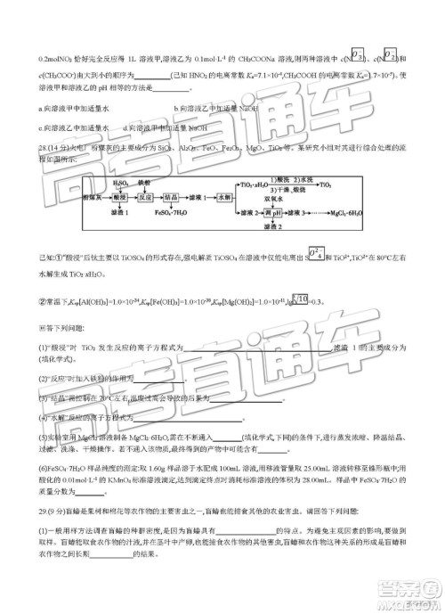 2019年安徽毛坦厂中学高三五月联考文理综试题及答案