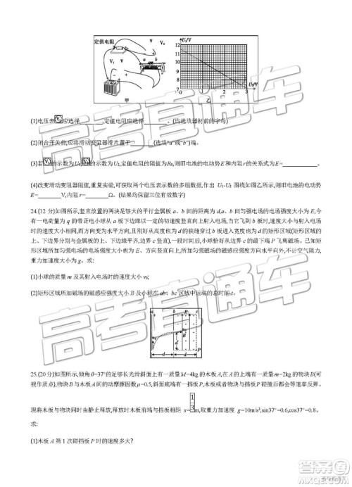 2019年安徽毛坦厂中学高三五月联考文理综试题及答案
