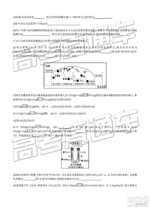 2019年安徽毛坦厂中学高三五月联考文理综试题及答案