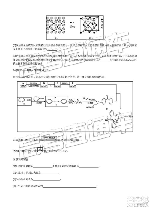 2019年安徽毛坦厂中学高三五月联考文理综试题及答案