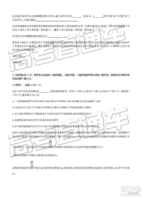 2019年安徽毛坦厂中学高三五月联考文理综试题及答案