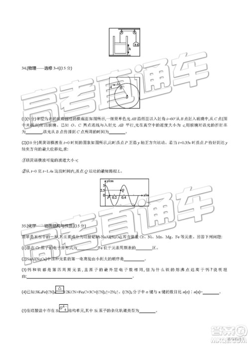 2019年安徽毛坦厂中学高三五月联考文理综试题及答案