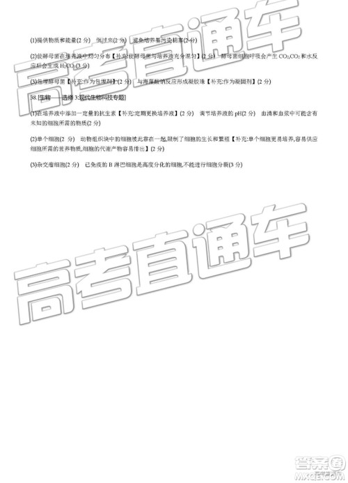 2019年安徽毛坦厂中学高三五月联考文理综试题及答案