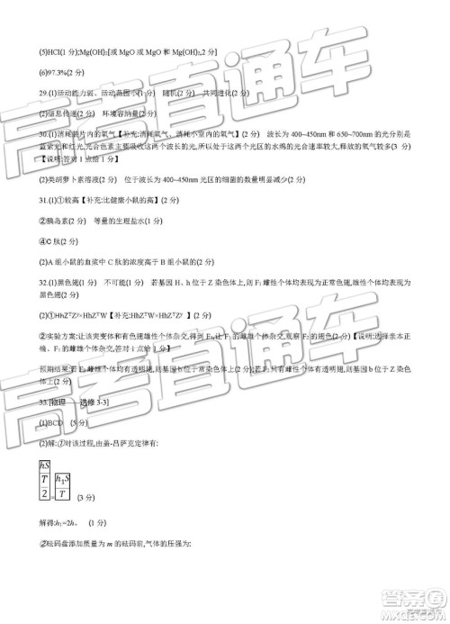 2019年安徽毛坦厂中学高三五月联考文理综试题及答案