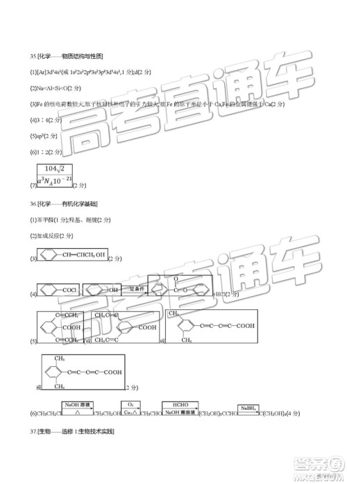 2019年安徽毛坦厂中学高三五月联考文理综试题及答案