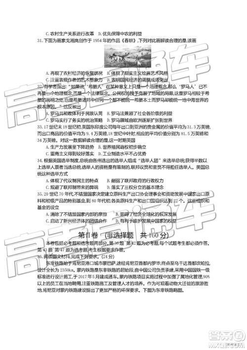 2019年安徽毛坦厂中学高三五月联考文理综试题及答案