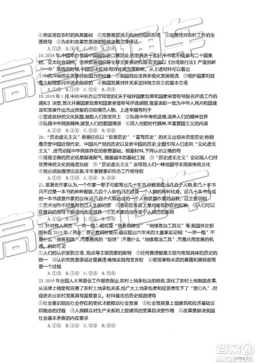 2019年安徽毛坦厂中学高三五月联考文理综试题及答案