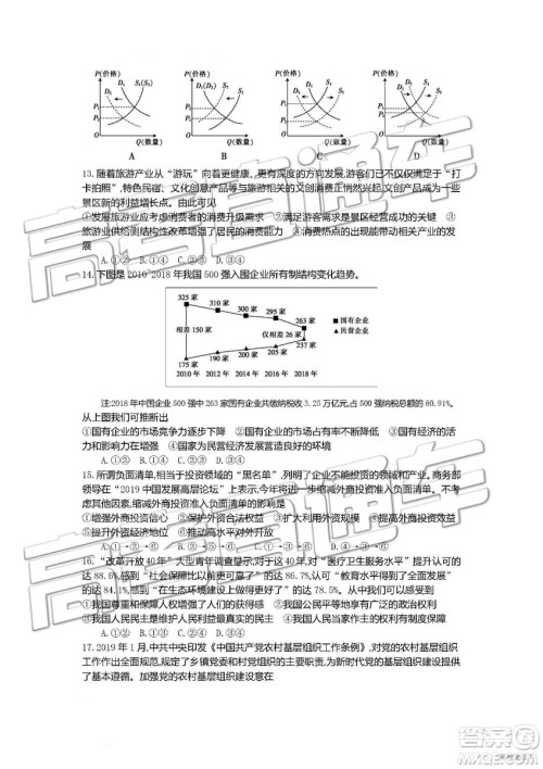 2019年安徽毛坦厂中学高三五月联考文理综试题及答案