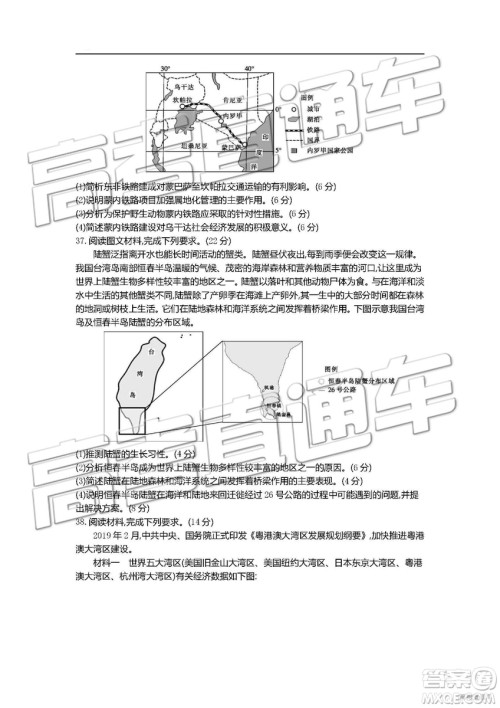 2019年安徽毛坦厂中学高三五月联考文理综试题及答案