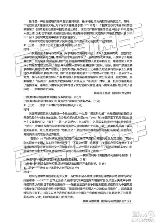 2019年安徽毛坦厂中学高三五月联考文理综试题及答案