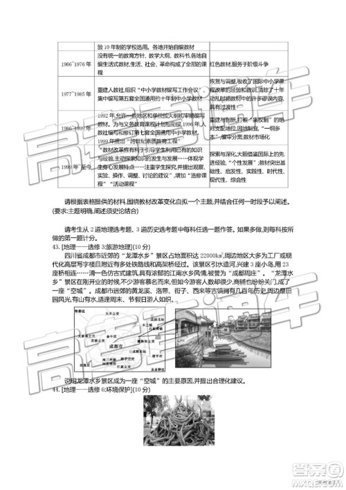 2019年安徽毛坦厂中学高三五月联考文理综试题及答案