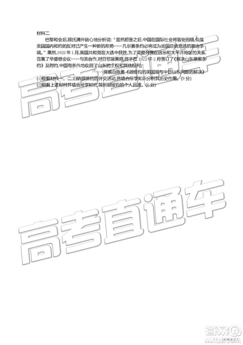 2019年安徽毛坦厂中学高三五月联考文理综试题及答案