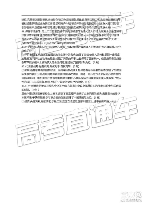 2019年安徽毛坦厂中学高三五月联考文理综试题及答案