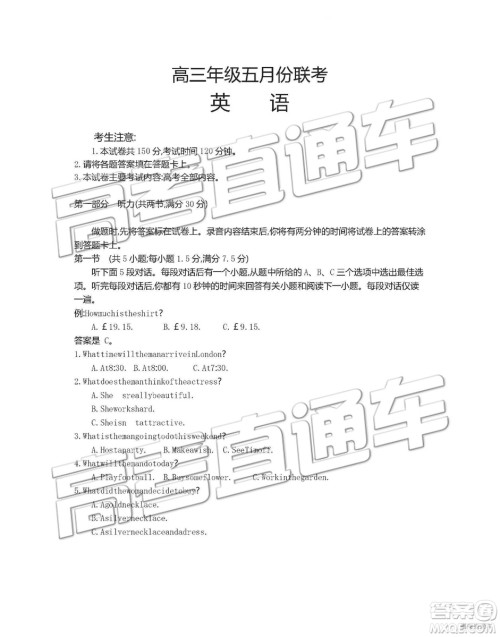 2019年安徽毛坦厂中学高三五月联考英语试题及答案 2019年安徽毛坦厂中学高三五月联考英语试题及答案