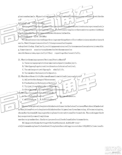 2019年安徽毛坦厂中学高三五月联考英语试题及答案 2019年安徽毛坦厂中学高三五月联考英语试题及答案