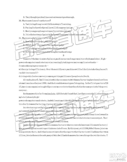 2019年安徽毛坦厂中学高三五月联考英语试题及答案 2019年安徽毛坦厂中学高三五月联考英语试题及答案