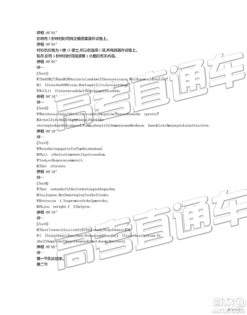2019年安徽毛坦厂中学高三五月联考英语试题及答案 2019年安徽毛坦厂中学高三五月联考英语试题及答案