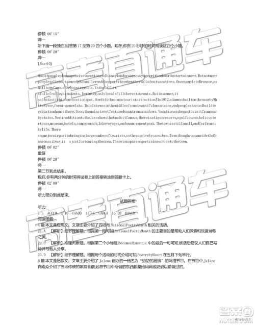 2019年安徽毛坦厂中学高三五月联考英语试题及答案 2019年安徽毛坦厂中学高三五月联考英语试题及答案