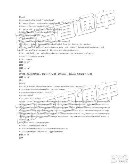 2019年安徽毛坦厂中学高三五月联考英语试题及答案 2019年安徽毛坦厂中学高三五月联考英语试题及答案