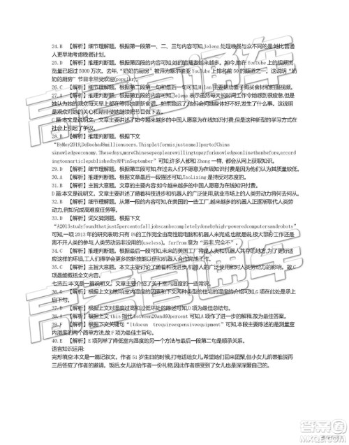 2019年安徽毛坦厂中学高三五月联考英语试题及答案 2019年安徽毛坦厂中学高三五月联考英语试题及答案