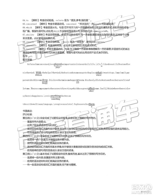 2019年安徽毛坦厂中学高三五月联考英语试题及答案 2019年安徽毛坦厂中学高三五月联考英语试题及答案