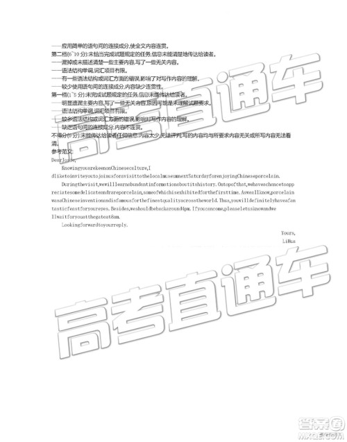 2019年安徽毛坦厂中学高三五月联考英语试题及答案 2019年安徽毛坦厂中学高三五月联考英语试题及答案